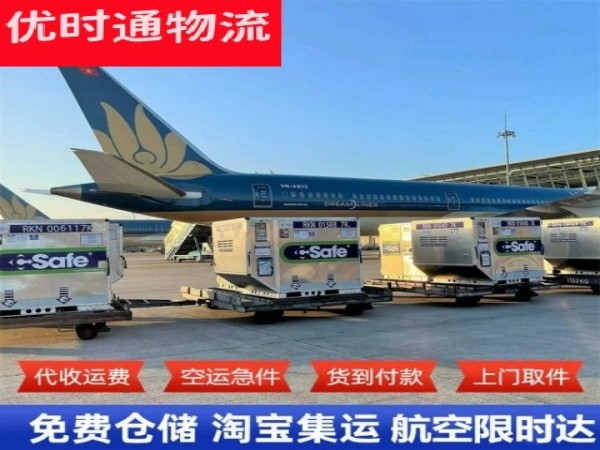 高淳到法国空运加急专线